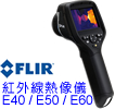 FLIR@E60